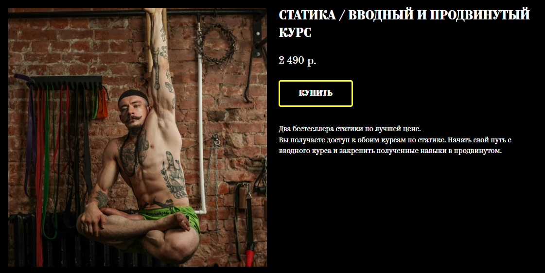 [Школа атлетизма Виктора Блуда] Виктор Блуд - Стат_0.png